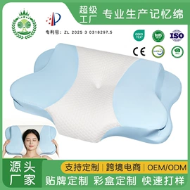 记忆枕;坐垫椅垫;靠垫/抱枕