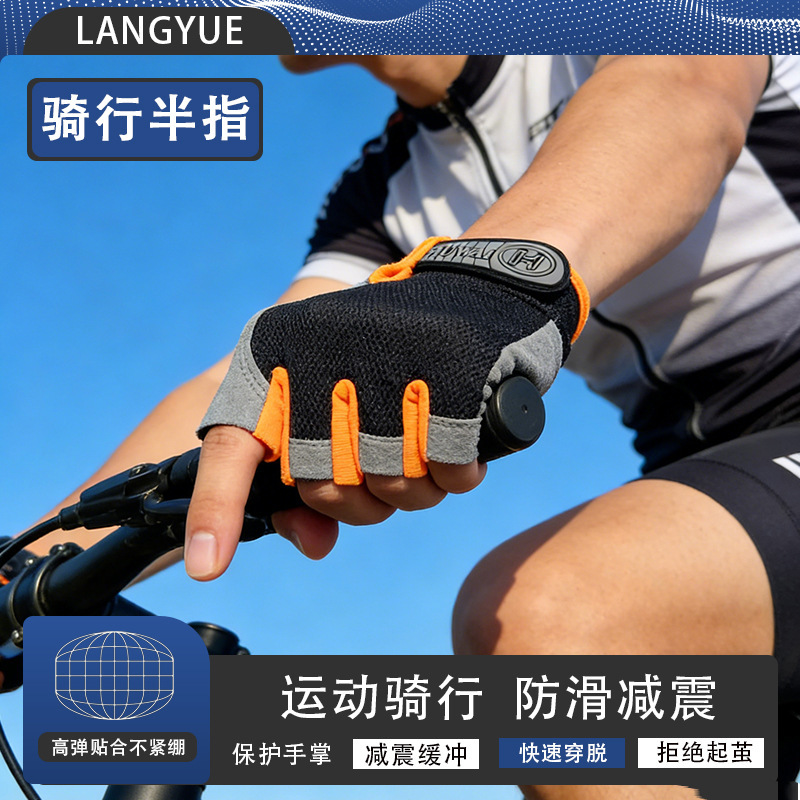 Cycling Gloves Half-Finger Women's Non-Slip Open-Finger Luya Sports Outdoor Fitness Mountain Climbing Fishing Summer Men Cycling Gloves Half-Finger Women's Non-Slip Open-Finger Luya Sports Outdoor Fitness Mountain Climbing Fishing Summer Men