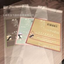 打底裤腰封自发热抗起球瘦腿日文不干胶贴纸一体裤袜塑料包装袋子