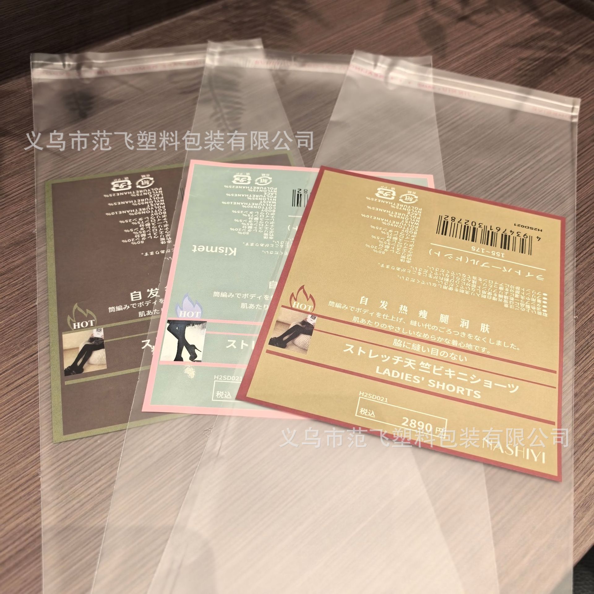 打底裤腰封自发热抗起球瘦腿日文不干胶贴纸一体裤袜塑料包装袋子