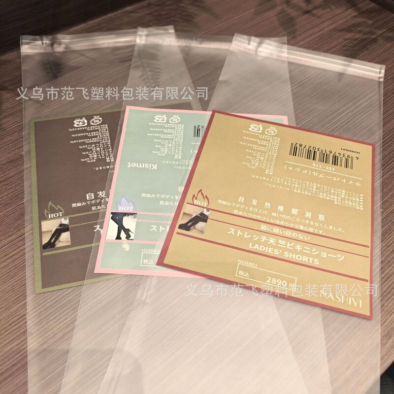 Self-Heating Anti-Pilling Slimming Leggings with Waistband, Japanese Adhesive Stickers, Integrated Pantyhose, Plastic Packaging Bag Self-Heating Anti-Pilling Slimming Leggings with Waistband, Japanese Adhesive Stickers, Integrated Pantyhose, Plastic Packaging Bag