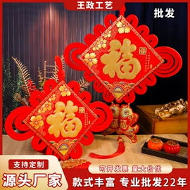 中国结;灯笼;福字/福字贴