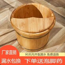香柏木养生泡脚盆泡脚木桶穴位按摩泡脚桶实木足疗洗
