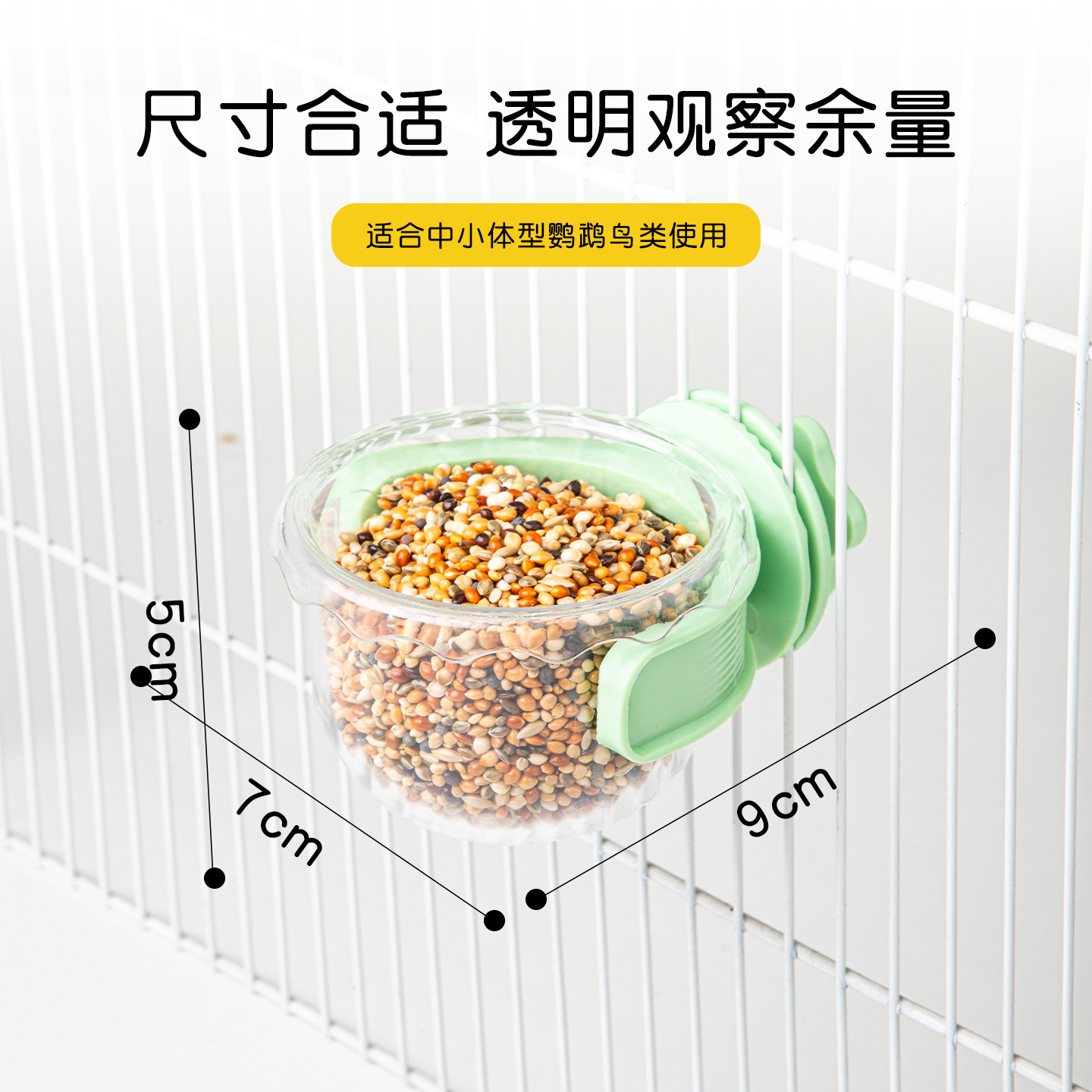 Cross-border parrot food box, food bowl, bird feeder, water feeder, tiger skin peony special birdcage accessories 2