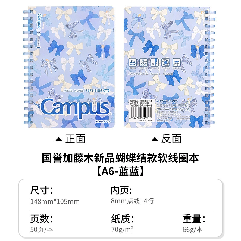 Гибридный блокнот Soft-Ring (KOKUYO Campus) B5/A5/A6, 40–80 страниц, спиральная пружина, яркие обложки
