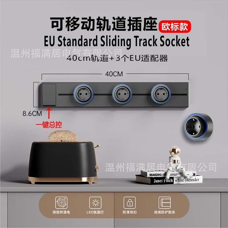 enchufe de línea deslizante ruso con con interruptor de guía de alta potencia colgante de pared tipo enchufe de línea estándar europeo enchufe de vía móvil eléctrica image 49