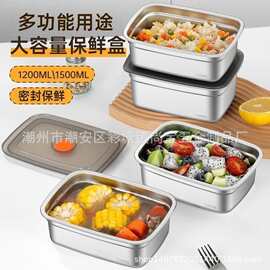 不锈钢保鲜盒全密封冰箱收纳分格盒子家用食物收纳盒便捷带盖