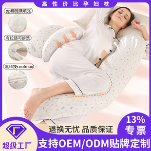 Pregnancy Pillow, Pregnancy Pillow, Waist Support Side Sleeping Pillow, Pregnancy Pillow, Abdominal Support, U-Shaped Pillow, Crescent-Shaped Removable