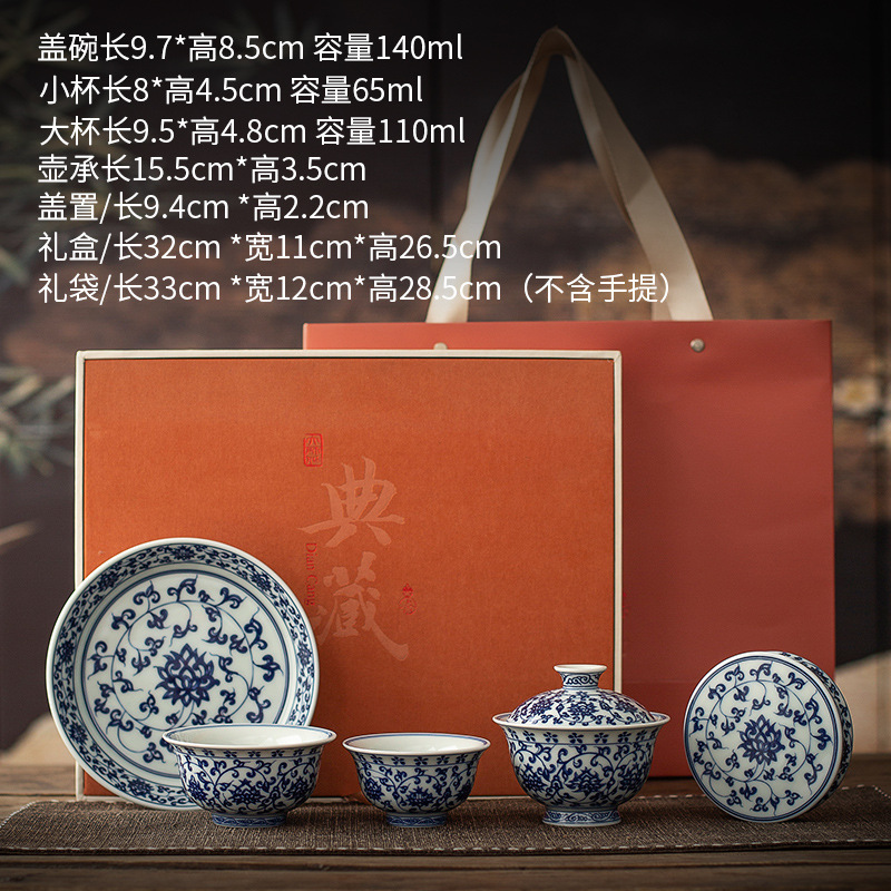 景德镇青花永乐缠芝莲三才盖碗套装泡茶碗陶瓷家用茶碗可悬停礼盒|undefined