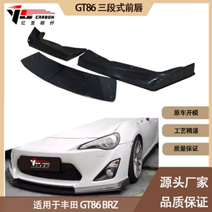 2013-2019 Toyota GT86 BRZ üç mərhələli ön dodaq, ön spoyler