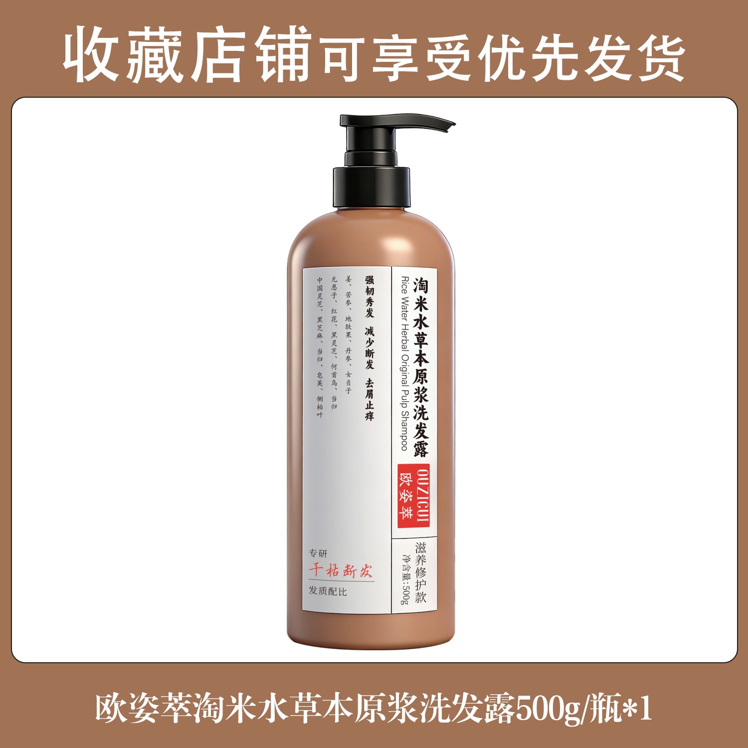 Xampú de pulpa de hierba de arroz de Ouzzi, champú de control de aceite, anti-caspa, champú de fijación de cabello sin aceite de silicona, productos explosivos de champú image 7