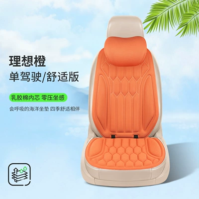 New cross-border seaweed fiber Four Seasons Pad - ideal-orange1-seat-1-backrest-1-neck-pillow-thermoformed-in-one-piece