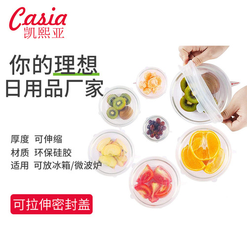 Multi-specification 6-piece set of cling film fresh-keeping sets, fruit fresh-keeping lids, wine jar sealing covers, stretchable silicone fresh-keeping lids