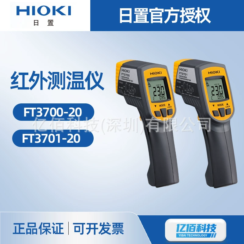 Ежедневный FT3700-20 термометр FT3701-20 инфракрасный термометр портативный бесконтактный лазерный температурный