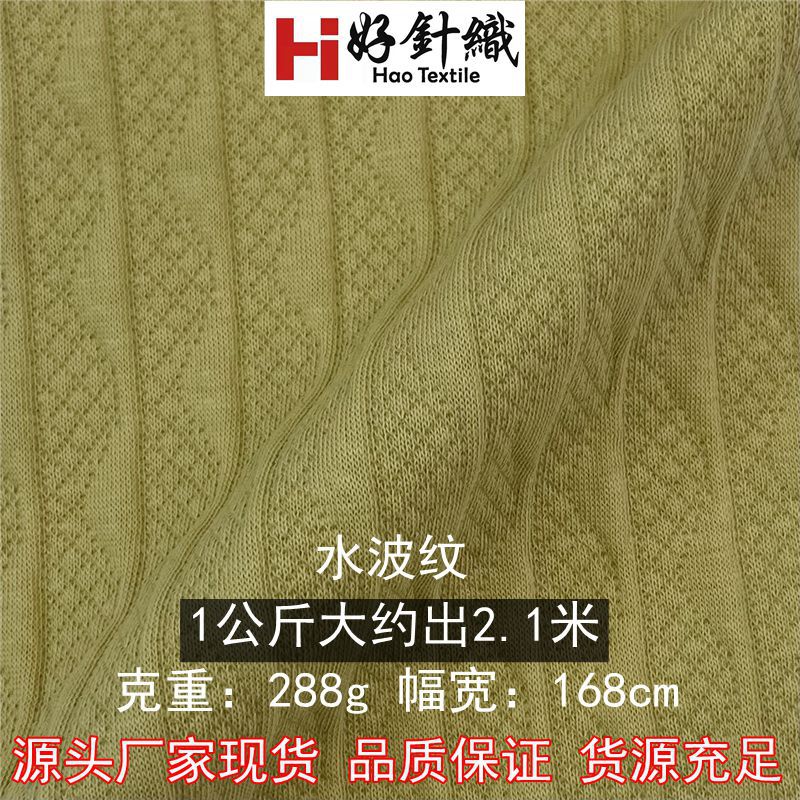 厂家现货供应新款针织提花面料 条纹夹棉空气层面料 288g秋冬面料