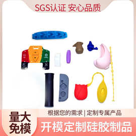 硅胶制品开模定制硅橡胶保护套定做杂件硅胶模具各类异性杂件配件