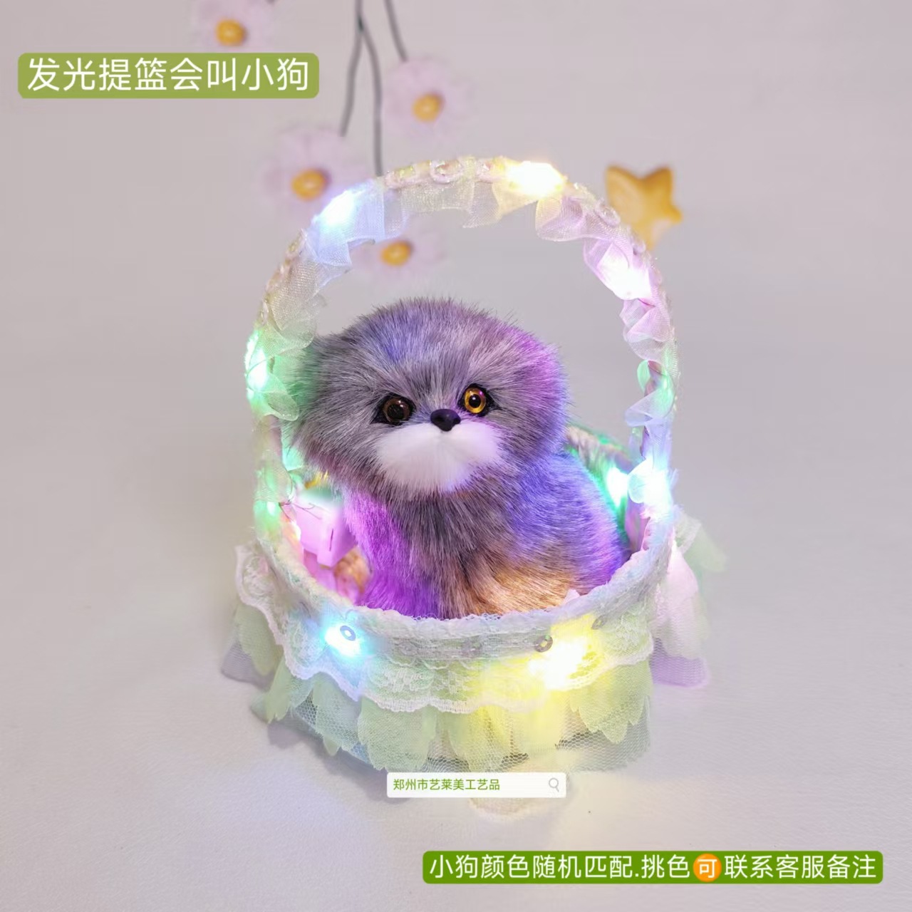 녹색 글리터 조명 바구니 강아지 인형 (소리 나는 기능 포함)