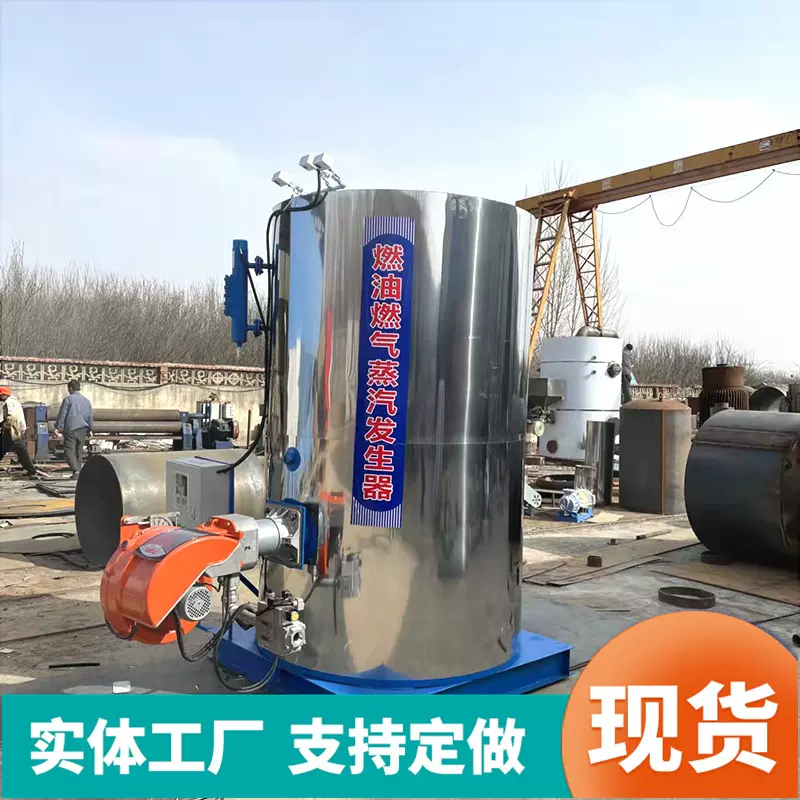 0.5T立式全自动生物质蒸汽锅炉混凝土养护小型燃油燃气发生器蒸气