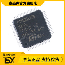 ST分销STM8S208R8T6 优势现货LQFP-64 全新原装MCU单片机微控制器