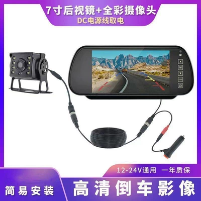 Car display, 12V Tricycle Reversing Rearview