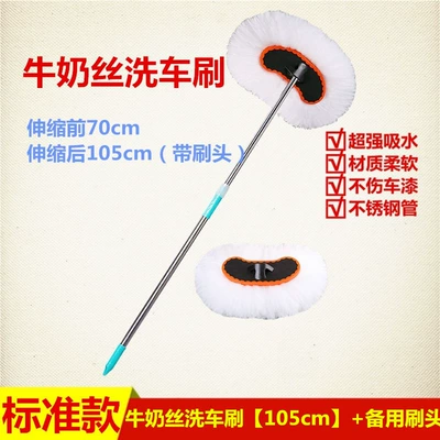 Handle, Telescopic Car Brush, Car Cleaning | Car cleaning tools - milk-silk-car-wash-brush-spare-brush-head-90cm-rod