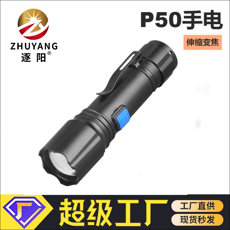 Nuevo P50 linterna de luz fuerte tipo-C de carga rápida al aire libre mini multi-función de zoom de emergencia linterna de aleación de aluminio
