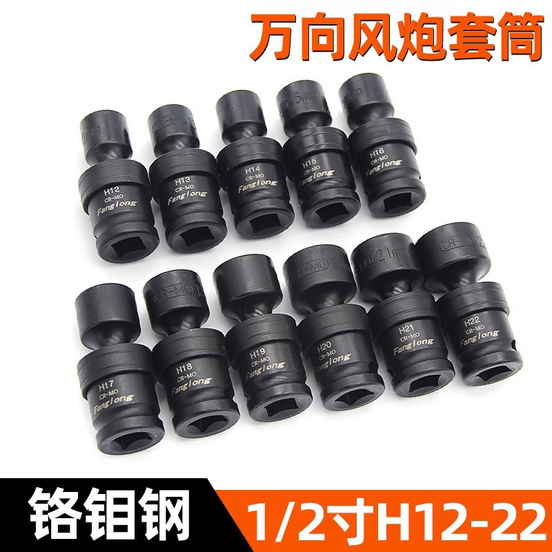 电动扳手万向套筒光伏电站套筒接头风炮万向转向头360°活动套筒