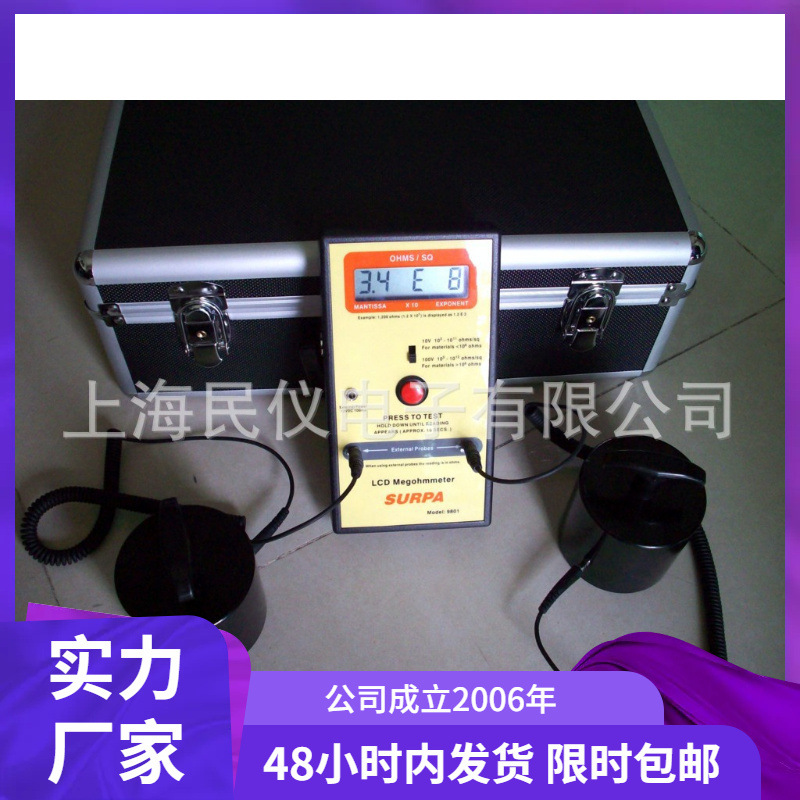 SURPA9801重锤式表面电阻测试仪 表面阻抗测试仪