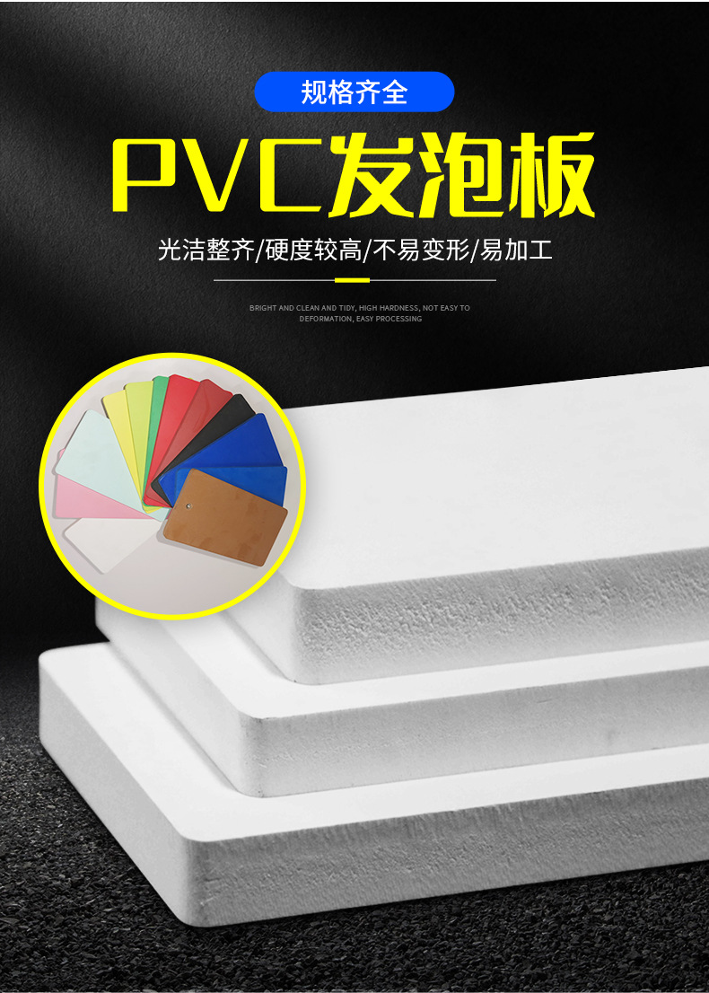 彩色PVC雪弗板高密度高硬度白色黑色PVC发泡板广告雕刻装饰-阿里巴巴