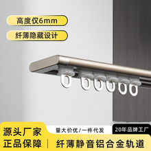 新款隐形窗帘轨道铝合金简约窗帘杆极简顶装676跨境供应链厂批发