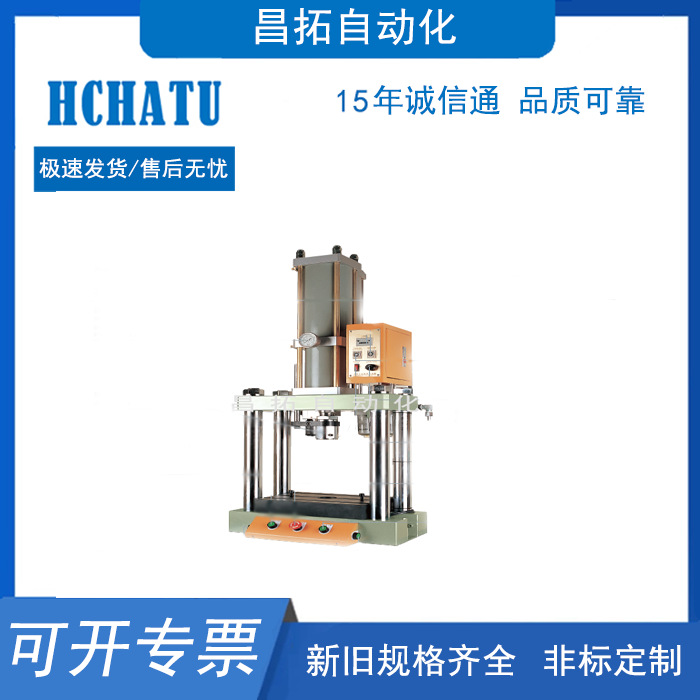 气液增压压床冲床气压机HAD01T02T03T05T08T10T15T-30T气缸气动