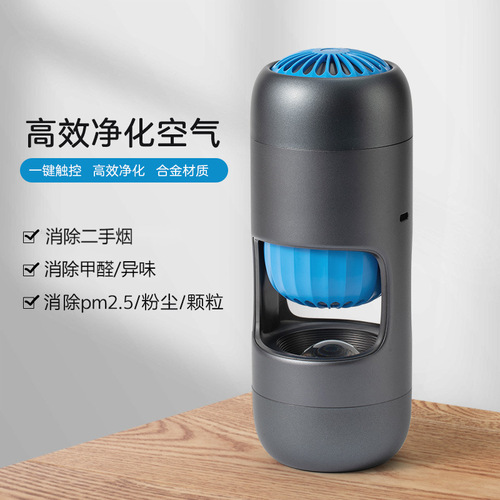 Factory direct sales car air purifier USB home car dual-purpose cup purifier removes smoke, dust and odor formaldehyde