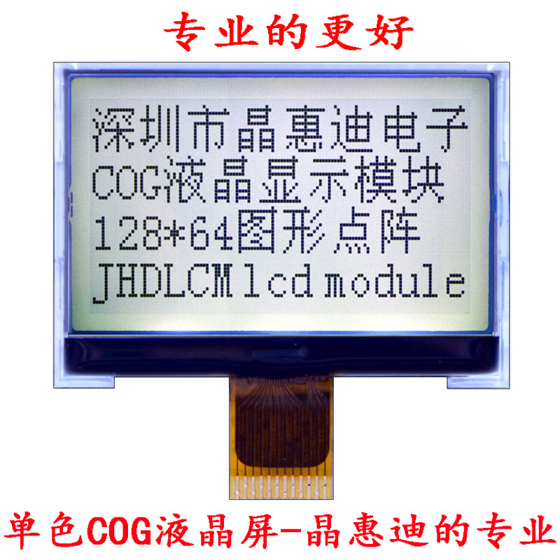 12864/LCD/Һ����/1.8��/����/����/COG/��ʾģ��/LCM/����