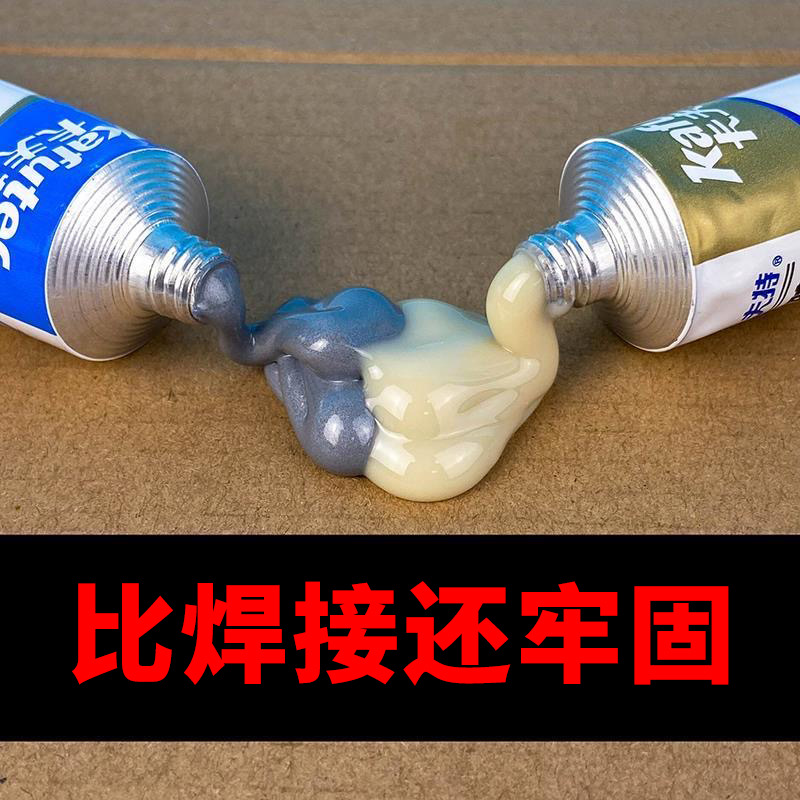 卡夫特铸工胶环氧树脂ab胶水饰品胶油箱水箱修补剂金属铸铁密封胶