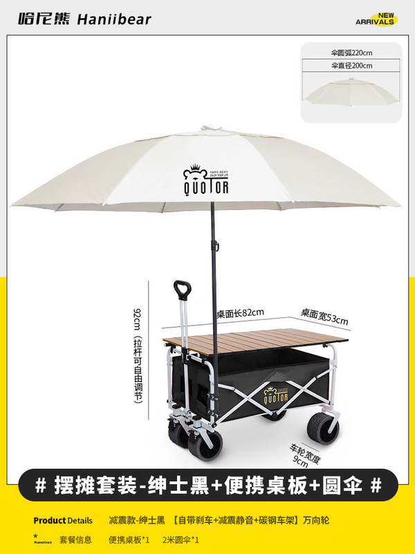 摆摊小推车地摊折叠桌露营烤肠专用移动野餐夜市户外露营车遮阳伞|undefined