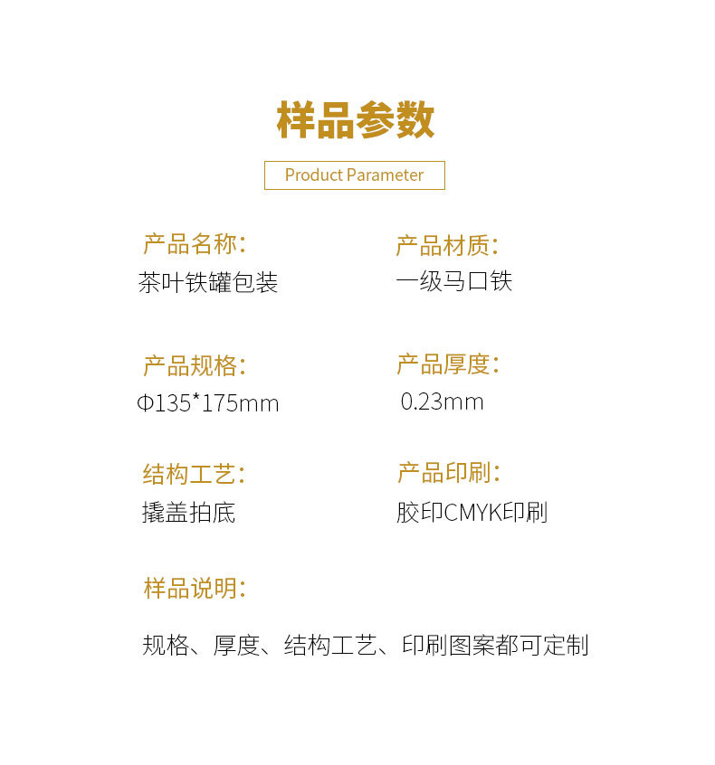 普洱茶铁罐222_02