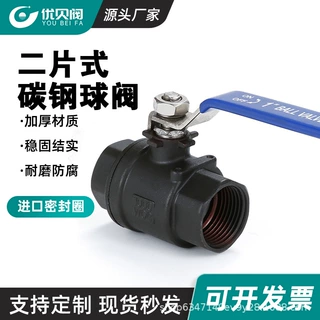 厂家供应二片式碳钢球阀 内丝螺纹球阀手动内丝扣球阀规格齐全