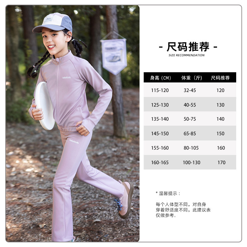 女童秋季套装2025新款女孩秋冬高弹薄绒两件套儿童春秋休闲运动服|undefined