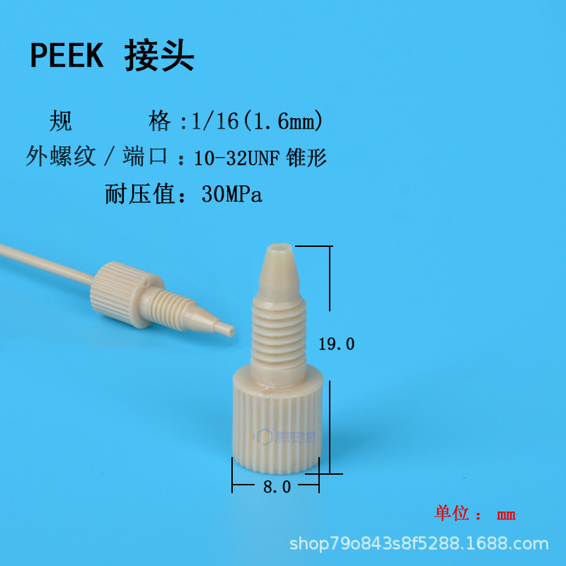 PEEK オリジナルジョイント AKTA Agilent LC Waters Shimadzu 10-32unf ネジ 1/16 チューブ|undefined