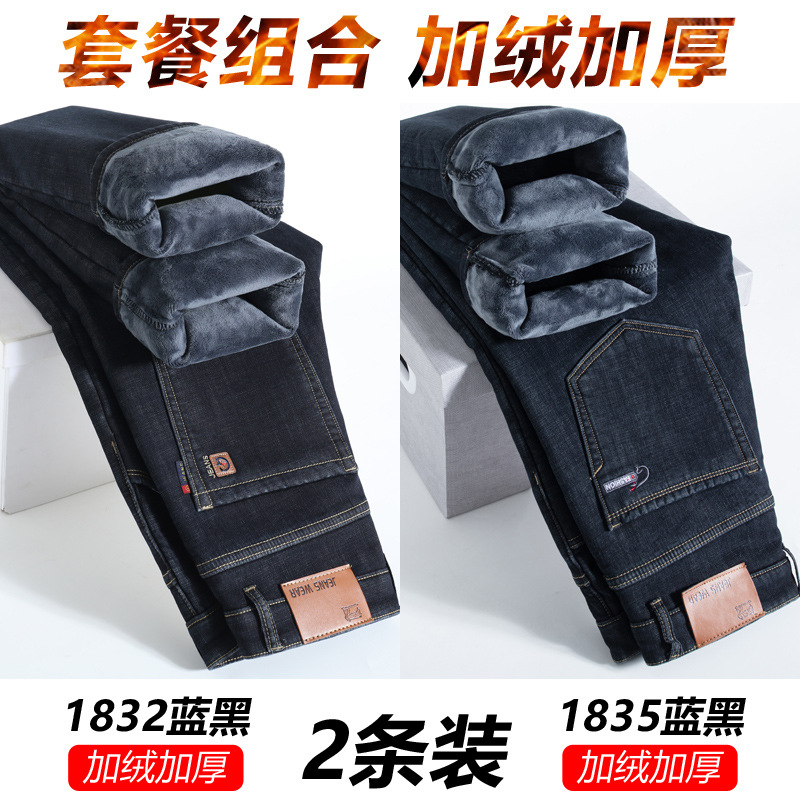 Winter plus velvet (1832 blue and black + 1835 blue and black) 2 pieces