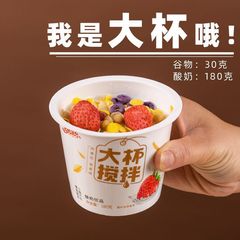 搅拌酸奶谷物酸奶杯拌坚果牛奶整箱冻干莓菠萝蜜网红营养杯轩原