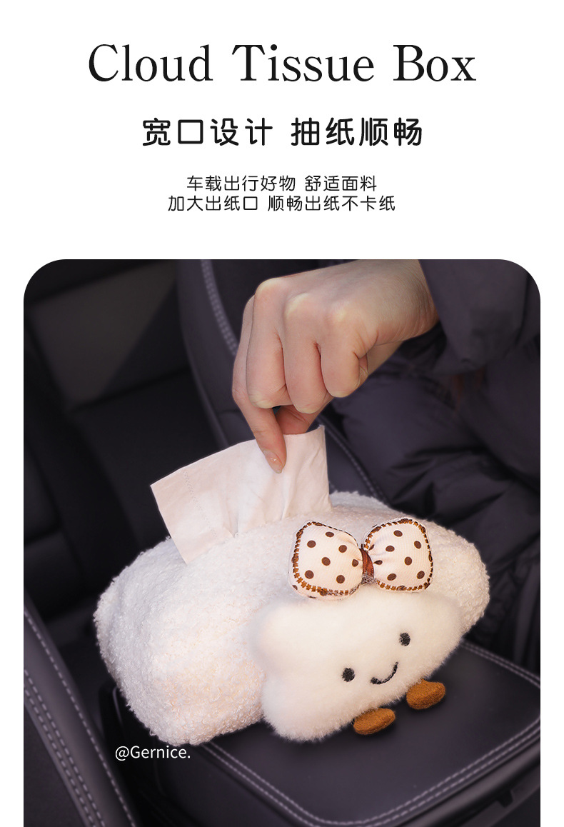 2025 new car tissue box car armrest tissue bag seat car tissue bag cloud women's cute