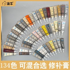 134色家具補修クリーム木質蹴り線釘目充填修復材料実木家具破損補修クリーム