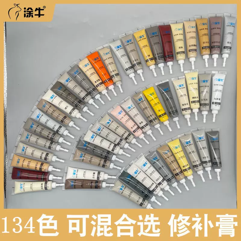 134色家具修补膏 木质踢脚线钉眼填充修复材料实木家具破损补漆膏