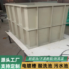pp水箱工业耐酸碱电解沉淀池塑料水箱塑料鱼池聚丙烯塑料水槽厂家