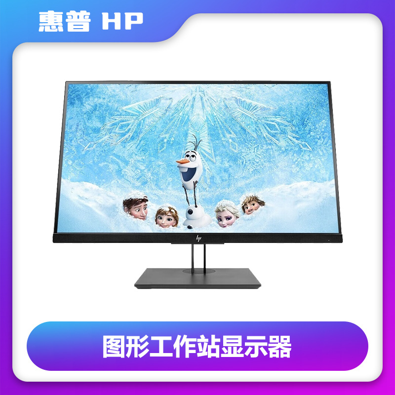 HP惠普Z系列工作站适用图形显示器Z27QG3IPS2k屏幕27英寸千兆2K