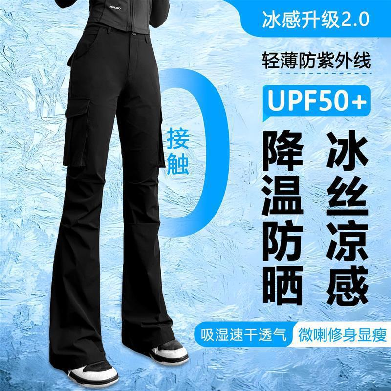 Tang Dynasty [Summer Style] 2025 New Breathable Thin Flared Sunscreen Slimming Workwear Sports Casual Flared Women's Pants 60