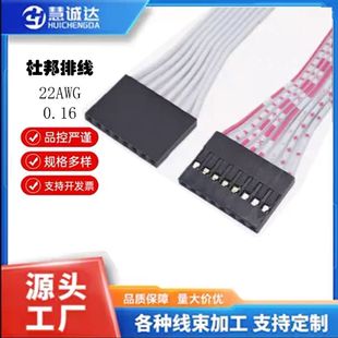 22AWG�Ű�2.54�Ӿ�����ĸ�^�t�{���ž����pͬ��������B�Ӿ�