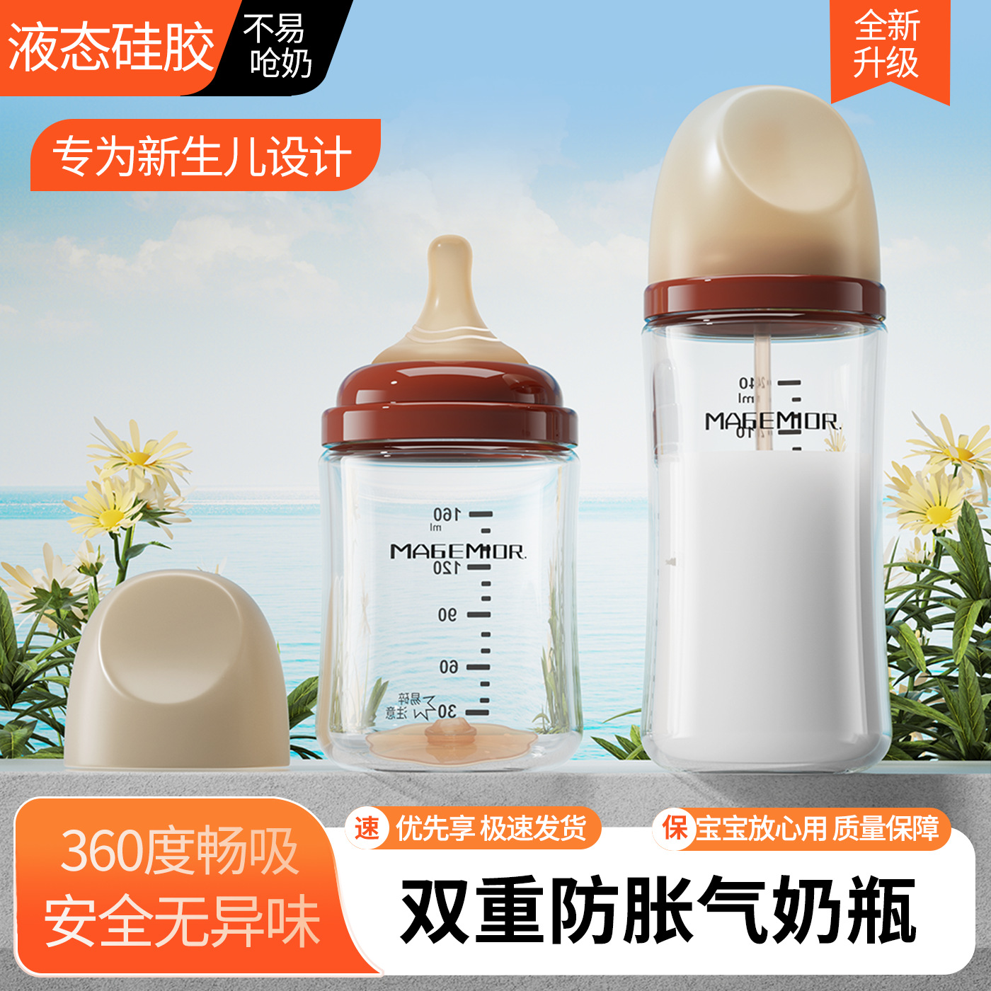 High Borosilicate Glass Baby Bottle Newborn Baby Wide Diameter Anti-Flatulence and Anti-Choking Newborn Baby Bottle Manufacturer Ready Stock