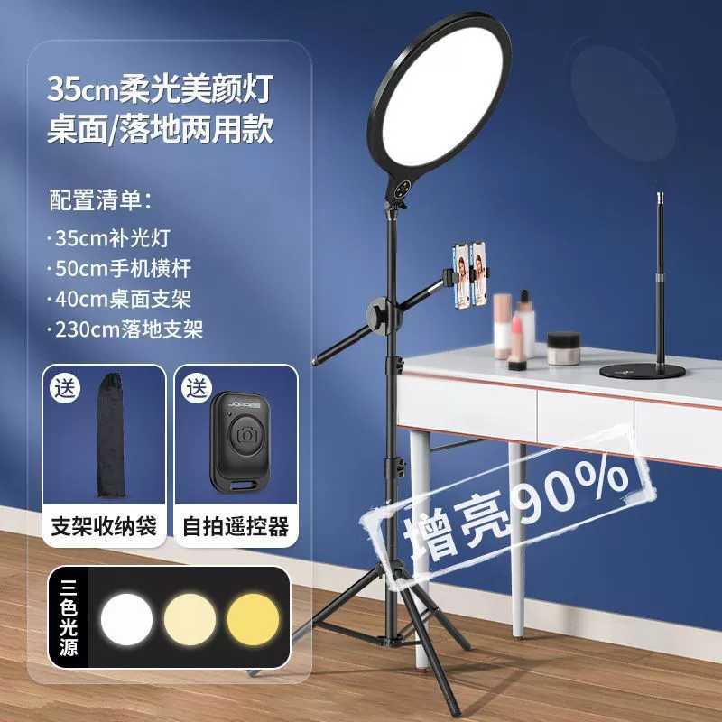 LED полное экранное настольное освещение для студии прямого эфира раскладка якорь посвященный пирсинг красота мягкий свет свет свет свет